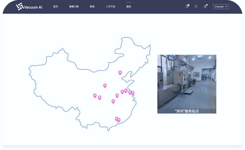 Vacuum AI 认证服务界面