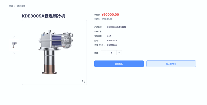 Vacuum AI 商城中的低温制冷机商品详情示例