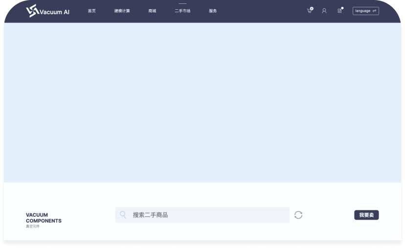 Vacuum AI 二手商城导航